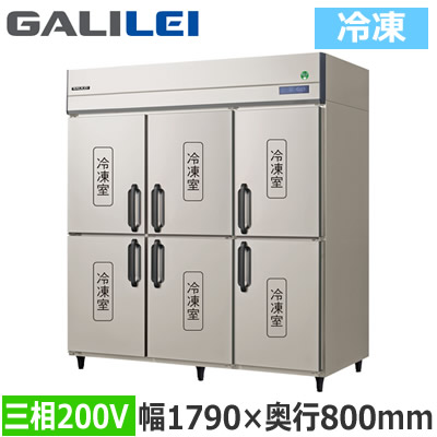 GRD-186FDX\u003cbr /\u003eフクシマ小峡谷花の冠 お役目用勝手もと設備 お役目用凍結器 The Galilei X続きもの\u003cbr /\u003eノンフロン はたご屋取り替えっこ抑えつける タテ型凍結器 幅1790×奥ぶかさ800粍 6枚扉 三相200V\u003cbr /\u003e※法人専用 人間宅送りとどける不可※