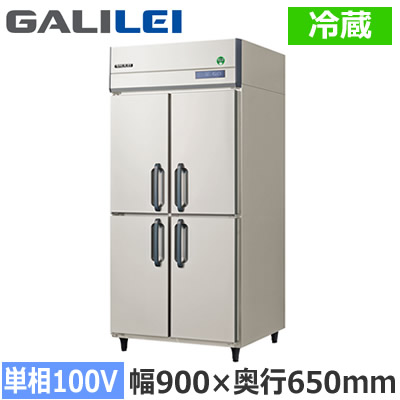 GRN-090RX＜br /＞フクシマガリレイ 業務用厨房機器 業務用冷蔵庫 The Galilei Xシリーズ＜br /＞ノンフロン インバーター制御 タテ型冷蔵庫 幅900×奥行650mm 単相100V接地形＜br /＞※法人専用 個人宅配送不可※