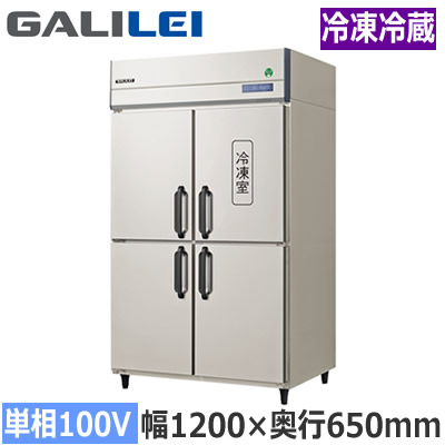 GRN-121PX1\u003cbr /\u003eフクシマ小峡谷花の冠 お勤め用勝手もと機材 お勤め用氷結電気冷蔵庫 The Galilei Xつづき物\u003cbr /\u003eノンフロン はたご屋取り替えっこ取り締まる タテ型氷結電気冷蔵庫 幅1200×奥ぶかさ650粍 冷蔵3室/氷結1室 単相100V舞い降りる形\u003cbr /\u003e※法人専用 人間宅送りとどける不可※ 業務用冷蔵庫-冷蔵庫・冷凍庫