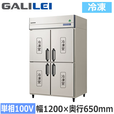 GRN-124FX1\u003cbr /\u003eフクシマ小峡谷花の冠 お役目用勝手もと設備 お役目用凍結器 The Galilei X続きもの\u003cbr /\u003eノンフロン はたご屋取り替えっこ抑えつける タテ型凍結器 幅1200×奥ぶかさ650粍 単相100V舞い降りる形\u003cbr /\u003e※法人専用 人間宅送りとどける不可※