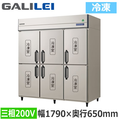 GRN-186FDX\u003cbr /\u003eフクシマ小峡谷花の冠 お役目用勝手もと設備 お役目用凍結器 The Galilei X続きもの\u003cbr /\u003eノンフロン はたご屋取り替えっこ抑えつける タテ型凍結器 幅1790×奥ぶかさ650粍 6枚扉 三相200V\u003cbr /\u003e※法人専用 人間宅送りとどける不可※