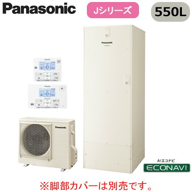 XHE-B56HQSR＜br /＞【コミュニケーションリモコン付】 Panasonic エコキュート 一般地向け 550L＜br /＞Bシリーズ ミドルクラス 高圧フルオート ECONAVI 屋外設置用＜br /＞※法人専用・個人宅配送不可