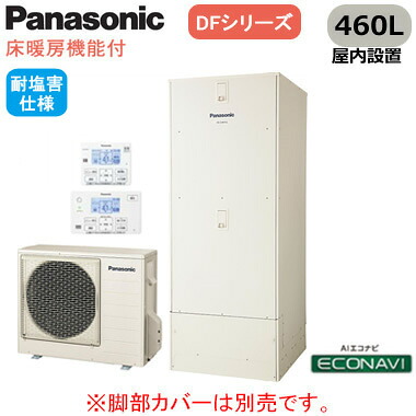 XHE-D46FQFSR【コミュニケーションリモコン付】 Panasonic エコキュート 耐塩害仕様 460LDFシリーズ ミドルクラス 床暖房機能付 フルオート ECONAVI 屋内設置用※法人専用・個人宅配送不可|タカラShop 店