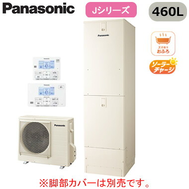 XHE-J46LSSR【コミュニケーションリモコン付】 Panasonic エコキュート 一般地向け 460LJシリーズ ミドルクラス セミオート 屋外設置用※法人専用・個人宅配送不可｜タカラShop 店