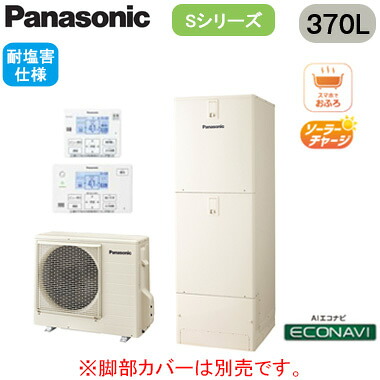XHE-S37LQES【コミュニケーションリモコン付】 Panasonic エコキュート 耐塩害仕様 370LSシリーズ スタンダードクラス フルオート ECONAVI 屋外設置用｜タカラShop 店