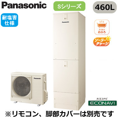 XHE-S46LQES【本体のみ】 Panasonic エコキュート 耐塩害仕様 460LSシリーズ スタンダードクラス フルオート ECONAVI 屋外設置用※法人専用・個人宅配送不可|タカラShop 店