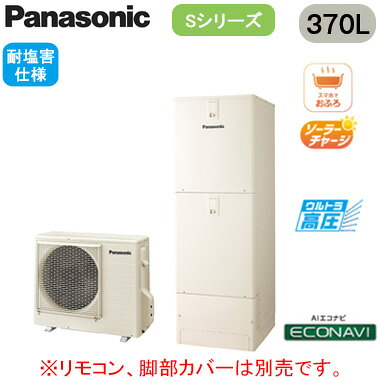 XHE-SU37LQES【本体のみ】 Panasonic エコキュート 耐塩害仕様 370LSシリーズ スタンダードクラス ウルトラ高圧フルオート ECONAVI 屋外設置用|タカラShop 店