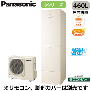 XHE-SU46LQMS＜br /＞【本体のみ】 Panasonic エコキュート 一般地向け 460L＜br /＞Sシリーズ スタンダードクラス ウルトラ高圧フルオート ECONAVI 屋内設置用＜br /＞※法人専用・個人宅配送不可
