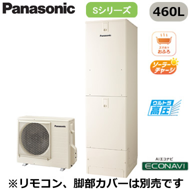 XHE-SU46LQS＜br /＞【本体のみ】 Panasonic エコキュート 一般地向け 460L＜br /＞Sシリーズ スタンダードクラス ウルトラ高圧フルオート ECONAVI 屋外設置用＜br /＞※法人専用・個人宅配送不可