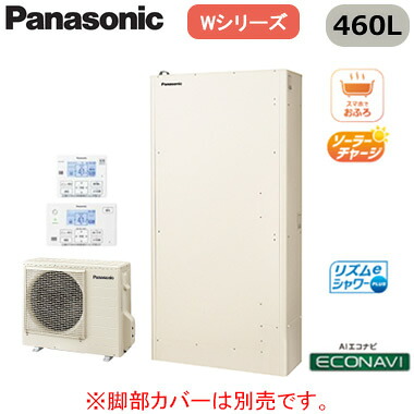 XHE-W46LQSR【コミュニケーションリモコン付】 Panasonic エコキュート 一般地向け 460LWシリーズ ミドルクラス 薄型 フルオート ECONAVI 屋外設置用※法人専用・個人宅配送不可|タカラShop 店