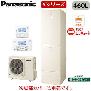 XHE-Y46LQVR【コミュニケーションリモコン付】 Panasonic おひさまエコキュート 一般地向け 460LYシリーズ ミドルクラス フルオート ECONAVI 屋外設置用※法人専用・個人宅配送不可|タカラShop 店
