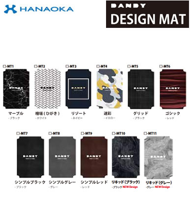 DA-MT□※法人専用 個人宅配送不可※ 花岡車輌 台車 DANDY ダンディ PORTER WANシリーズダンディポーター エース用 ベースデザインマット|タカラShop 店