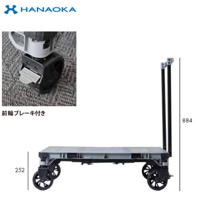 F-CART DINING<br>※法人専用 個人宅配送不可※ 花岡車輌 車輪もたためる台車 FLAT CART DINING フラットカートダイニング