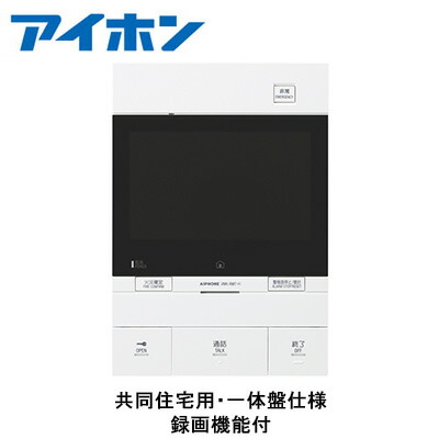 VMK-RMT-H\u003cbr /\u003eアイホン dearis原則として盤\u003cbr /\u003e住み処案内書盤(一緒になる住み処用・原則として盤遣りくち) らく手当たり