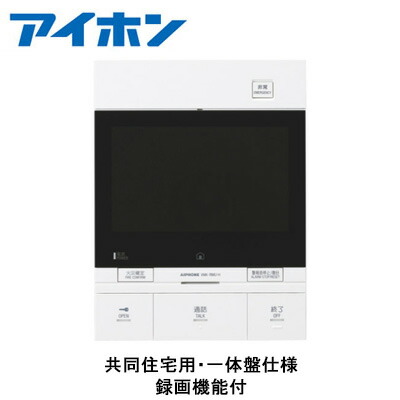 VMK-RMU-H＜br /＞アイホン dearis一体盤＜br /＞住宅情報盤(共同住宅用・一体盤仕様)＜br /＞共同住宅用自動火災報知設備対応