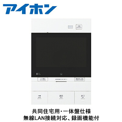 VMK-RMVT-H＜br /＞アイホン dearis一体盤＜br /＞住宅情報盤(共同住宅用・一体盤仕様) らくタッチ 無線LAN接続対応