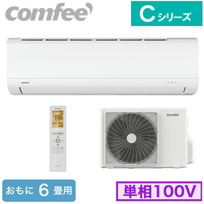 CYA-221C(W) (おもに6畳用)\u003cbr /\u003e御部屋空調設備 Comfee’ コンフィー 奥ゆかしい 2026年真似形\u003cbr /\u003e単相100V 室内ワット数 住みか備え付ける用 取り付き工事費別途