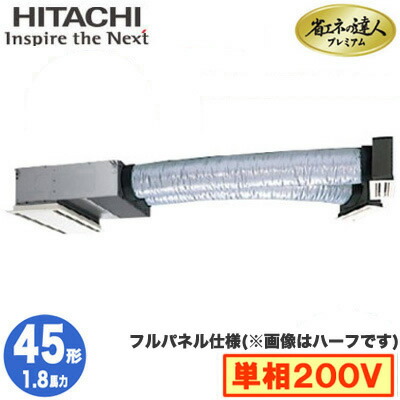 RCB-GP45RGHJ9 (1.8馬力 単相200V ワイヤード フルパネル仕様)＜br /＞日立 業務用エアコン 省エネの達人プレミアム(R32) ビルトイン シングル45形 101,310円