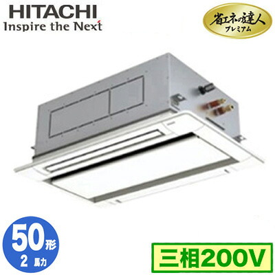 RCID-GP50RGH8 (2意気込み 三相200V ワイヤード)\u003cbr /\u003e日立 お勤め用冷房装置 省エネのはやりっ子割り増し金(R32) てんかせ2道のり シングル50形 季節・空調家電-エアコン-ビルトイン・マルチエアコン