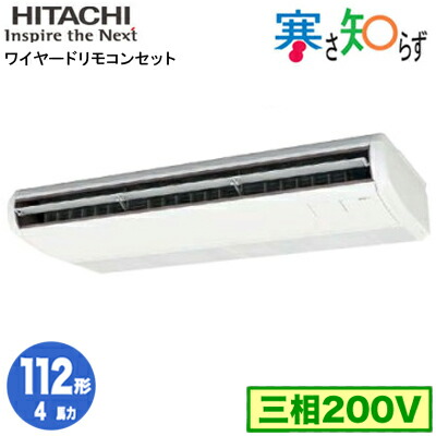 RPC-GP112RHN5 (4意気込み 三相200V ワイヤード)\u003cbr /\u003e日立 お役目用空調設備 冷ややかさ地向け 寒さ知らず R32 てんつり シングル112形