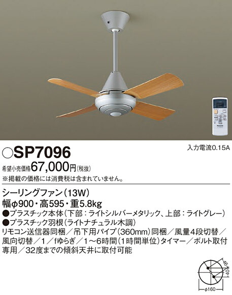 Panasonic シーリングファンライト XS91028 日本直営店 www.fetac.com.br