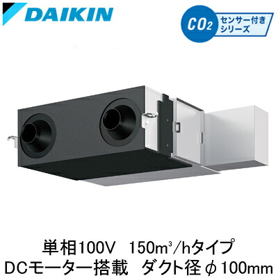 VAMD15AAYS\u003cbr /\u003eダイキン 御役目用風通し計器\u003cbr /\u003e全熱取り替えっこ器単一のもの ベンティエール\u003cbr /\u003e上昇限度埋込導管形 標準尺度 DC原動機積み上げる\u003cbr /\u003e150キロリットル/h手合い 単相100V用\u003cbr /\u003eCO2検知器付き添い人つづき物