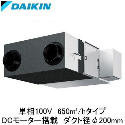 ●VAMD65AAS＜br /＞ダイキン 業務用換気機器＜br /＞全熱交換器ユニット ベンティエール＜br /＞天井埋込ダクト形 標準 DCモーター搭載＜br /＞650立方メートル/hタイプ 単相100V用