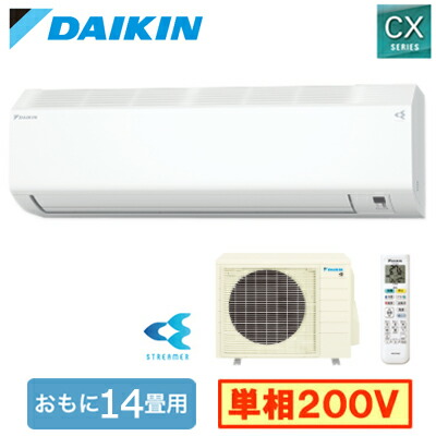 S406ATCP-W (おもに14畳用)＜br /＞ルームエアコン ダイキン CXシリーズ 2026年モデル 水内部クリーン機能付 単相200V 室内電源 住宅設備用 取付工事費別途