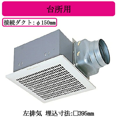 VD-23ZPH14-BL＜br /＞三菱電機 ダクト用換気扇 BL認定品＜br /＞台所用ファン 左排気 BL規格台所用IV型