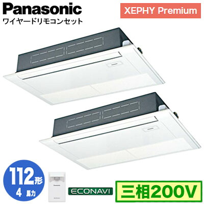 XPA-P112D7GDC (4馬力 三相200V ワイヤード) ■分岐管含むPanasonic オフィス・店舗用エアコン XEPHY Premium(ハイグレードタイプ) 高天井用1方向カセット形 エコナビセンサー付 同時ツイン112形 取付工事費別途|タカラShop 店