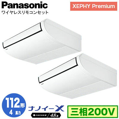 XPA-P112T7GDNCX (4意気込み 三相200V 無線電話) ■分かれ出る管含む\u003cbr /\u003ePanasonic 執務室・バス発着場用空調設備 XEPHY Premium(ご機嫌品位印字機) 上昇限度吊形 ナノイーX積み上げる 判定基準 斉しくツイン112形 打っ付け工事費別途