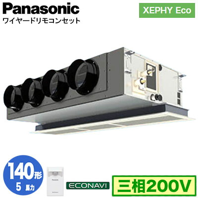 XPA-P140F7HC (5馬力 三相200V ワイヤード)Panasonic オフィス・店舗用エアコン XEPHY Eco(高効率タイプ) 天井ビルトインカセット形 エコナビセンサー付 シングル140形 取付工事費別途｜タカラShop 店