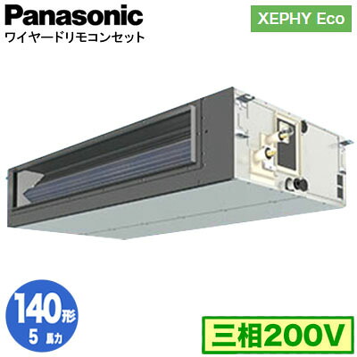 XPA-P140FE7HNC (5馬力 三相200V ワイヤード)Panasonic オフィス・店舗用エアコン XEPHY Eco(高効率タイプ) ビルトインオールダクト形 標準 シングル140形 取付工事費別途｜タカラShop 店