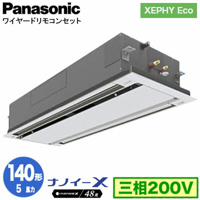 XPA-P140L7HNC (5馬力 三相200V ワイヤード)<br>Panasonic オフィス・店舗用エアコン XEPHY Eco(高効率タイプ) 2方向天井カセット形 ナノイーX搭載 標準パネル シングル140形 取付工事費別途
