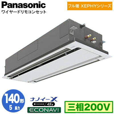 XPA-P140L7KC (5馬力 三相200V ワイヤード)Panasonic オフィス・店舗用エアコン フル暖 XEPHY 寒冷地向け 2方向天井カセット形 ナノイーX搭載 エコナビパネル シングル140形 取付工事費別途｜タカラShop 店