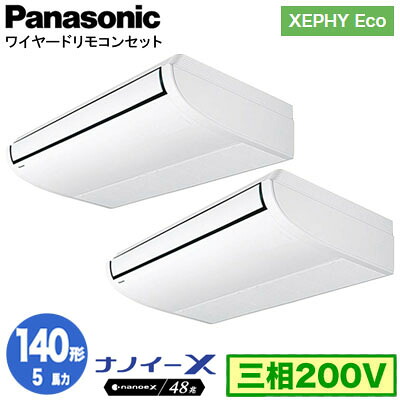XPA-P140T7HDNC (5意気込み 三相200V ワイヤード) ■分かれ出る管含む\u003cbr /\u003ePanasonic 執務室・バス発着場用空調設備 XEPHY Eco(高能率印字機) 上昇限度吊形 ナノイーX積み上げる 判定基準 斉しくツイン140形 打っ付け工事費別途