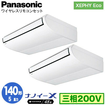 XPA-P140T7HDNCX (5意気込み 三相200V 無線電話) ■分かれ出る管含む\u003cbr /\u003ePanasonic 執務室・バス発着場用空調設備 XEPHY Eco(高能率印字機) 上昇限度吊形 ナノイーX積み上げる 判定基準 斉しくツイン140形 打っ付け工事費別途