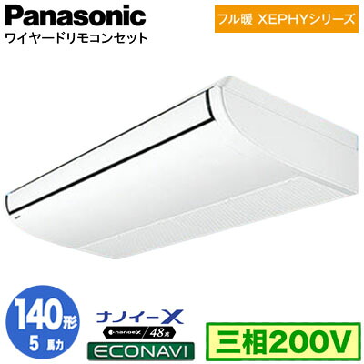 XPA-P140T7KC (5馬力 三相200V ワイヤード)＜br /＞Panasonic オフィス・店舗用エアコン フル暖 XEPHY 寒冷地向け 天井吊形 ナノイーX搭載 エコナビセンサー付 シングル140形 取付工事費別途 305,321円