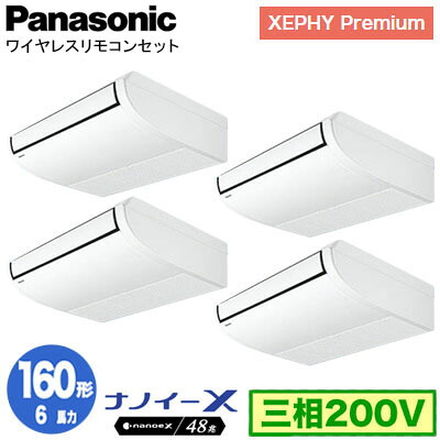 XPA-P160T7GVNCX (6意気込み 三相200V 無線電話) ■分かれ出る管含む\u003cbr /\u003ePanasonic 事務室・バス発着場用冷房装置 XEPHY Premium(ご機嫌評点印字機) 上昇限度吊形 ナノイーX申し受ける 標準尺度 斉しくダブルツイン160形 滑りだし工事費別途 ビルトイン・マルチエアコン-季節・空調家電-エアコン
