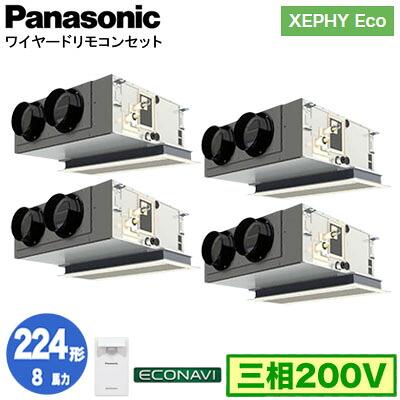 XPA-P224F7HVC (8意気込み 三相200V ワイヤード) ■分かれ出る管含む\u003cbr /\u003ePanasonic 事務室・バス発着場用冷房装置 XEPHY Eco(高能率印字機) 上昇限度ビルトインカセット形 エコナビセンサー付 斉しくダブルツイン224形 滑りだし工事費別途 ビルトイン・マルチエアコン-季節・空調家電-家電