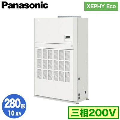 XPA-P280BD7HNCB (10馬力 三相200V)＜br /＞Panasonic オフィス・店舗用エアコン XEPHY Eco(高効率タイプ) 床置形(ダクト形) シングル280形 取付工事費別途