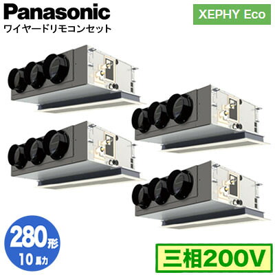 XPA-P280F7HVNC (10馬力 三相200V ワイヤード) ■分岐管含む＜br /＞Panasonic オフィス・店舗用エアコン XEPHY Eco(高効率タイプ) 天井ビルトインカセット形 標準 同時ダブルツイン280形 取付工事費別途