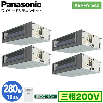 XPA-P280FE7HVC (10馬力 三相200V ワイヤード) ■分岐管含む＜br /＞Panasonic オフィス・店舗用エアコン XEPHY Eco(高効率タイプ) ビルトインオールダクト形 エコナビセンサー付 同時ダブルツイン280形 取付工事費別途