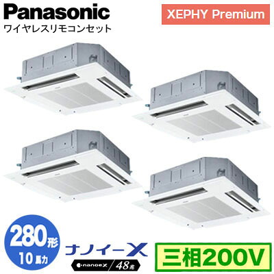 XPA-P280U7GVNCX (10意気込み 三相200V 無線電話) ■分かれ出る管含む\u003cbr /\u003ePanasonic 事務室・バス発着場用冷房装置 XEPHY Premium(ご機嫌評点印字機) 4道のり上昇限度テープ形 ナノイーX申し受ける 標準尺度ダイアログボックス 斉しくダブルツイン280形 滑りだし工事費別途 家電-エアコン