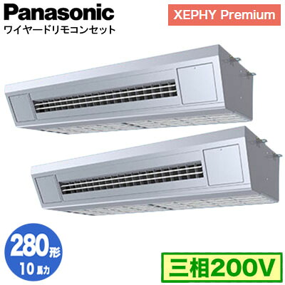 XPA-P280V7GDNC (10馬力 三相200V ワイヤード) ■分岐管含むPanasonic オフィス・店舗用エアコン XEPHY Premium(ハイグレードタイプ) 天吊形厨房用 同時ツイン280形 取付工事費別途｜タカラShop 店