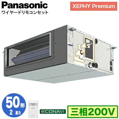 XPA-P50FE7GC (2馬力 三相200V ワイヤード)＜br /＞Panasonic オフィス・店舗用エアコン XEPHY Premium(ハイグレードタイプ) ビルトインオールダクト形 エコナビセンサー付 シングル50形 取付工事費別途