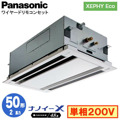 XPA-P50L7SHNC (2馬力 単相200V ワイヤード)Panasonic オフィス・店舗用エアコン XEPHY Eco(高効率タイプ) 2方向天井カセット形 ナノイーX搭載 標準パネル シングル50形 取付工事費別途|タカラShop 店