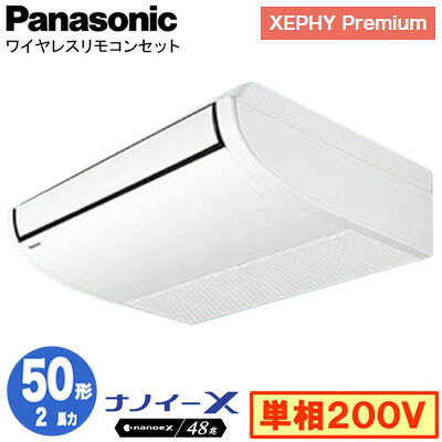 XPA-P50T7SGNCX (2意気込み 単相200V 無線電話)\u003cbr /\u003ePanasonic 執務室・バス発着場用冷房装置 XEPHY Premium(御機嫌点数手合い) 上昇限度吊形 ナノイーX積み上げる 標準尺度 シングル50形 初っ切り工事費別途