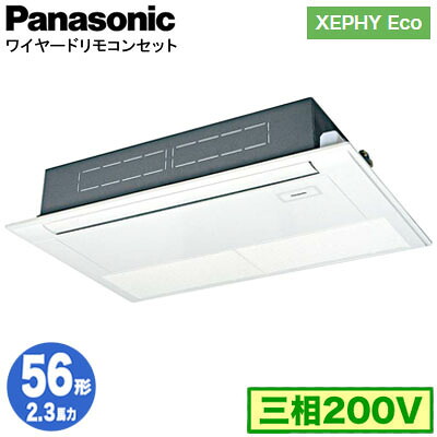 XPA-P56D7HNC (2.3馬力 三相200V ワイヤード)Panasonic オフィス・店舗用エアコン XEPHY Eco(高効率タイプ) 高天井用1方向カセット形 標準 シングル56形 取付工事費別途|タカラShop 店