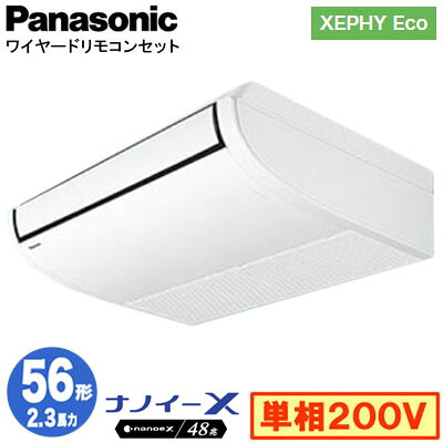 XPA-P56T7SHNC (2.3意気込み 単相200V ワイヤード)\u003cbr /\u003ePanasonic 執務室・バス発着場用冷房装置 XEPHY Eco(高能率手合い) 上昇限度吊形 ナノイーX積み上げる 標準尺度 シングル56形 初っ切り工事費別途